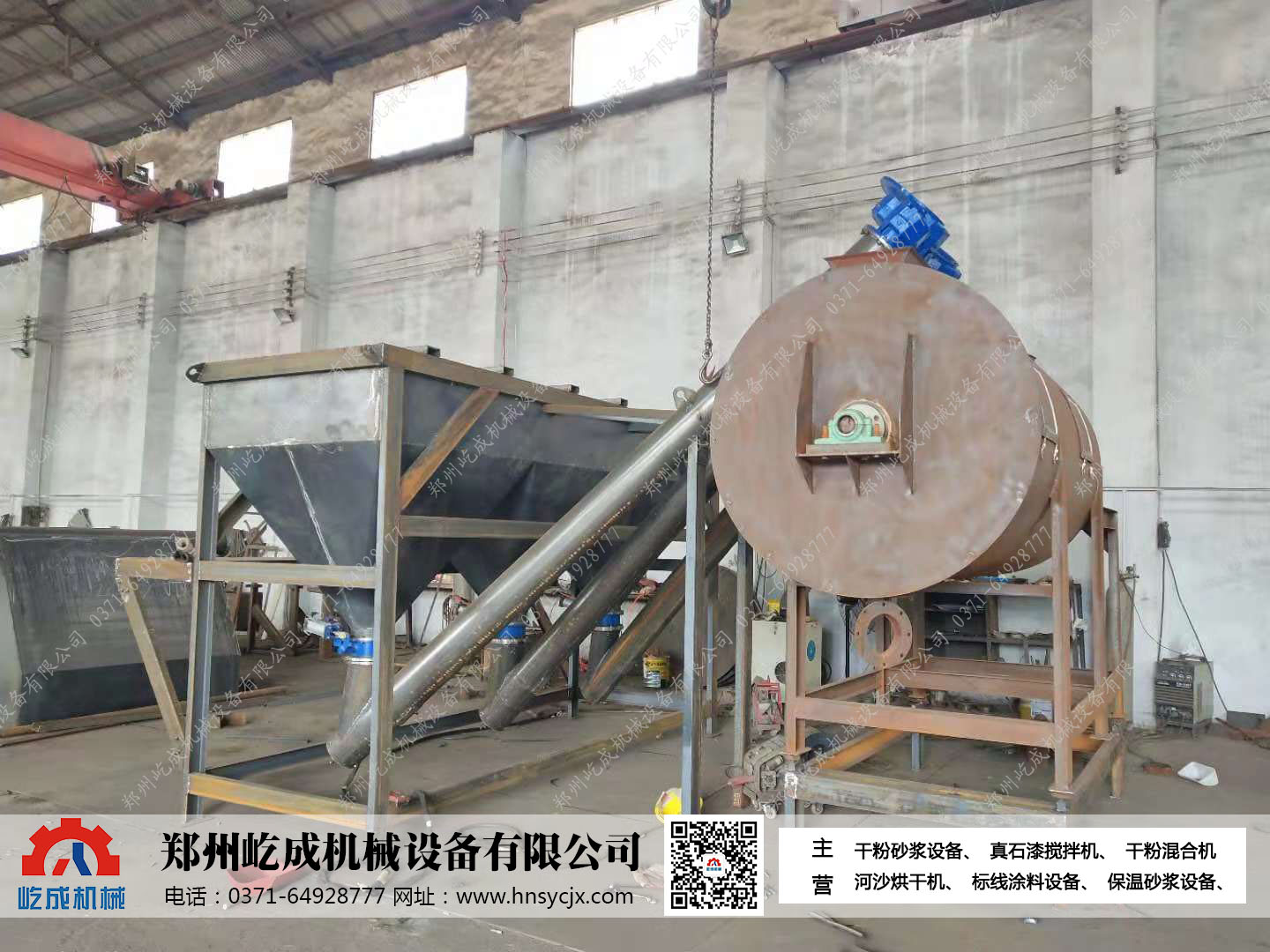 自動計量干粉混合機(jī)
