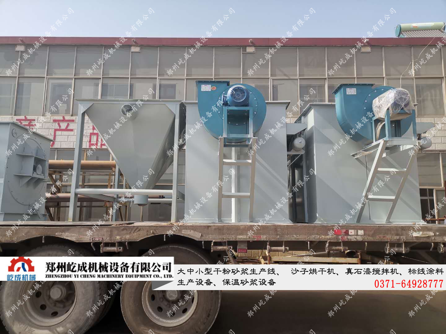 河南長垣市熱熔標線涂料生產(chǎn)線發(fā)貨